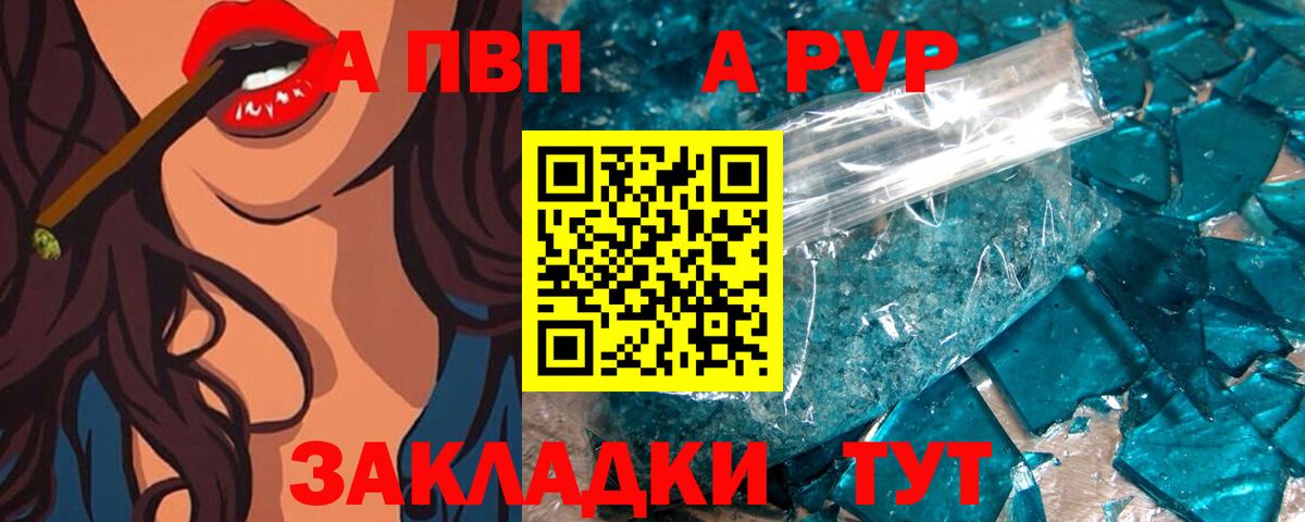 Alpha-PVP СК КРИС  Вход с VPN  Астрахань 
