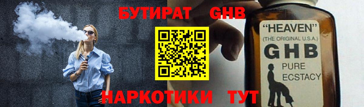 Бутират бутик  Вход с VPN  Астрахань 