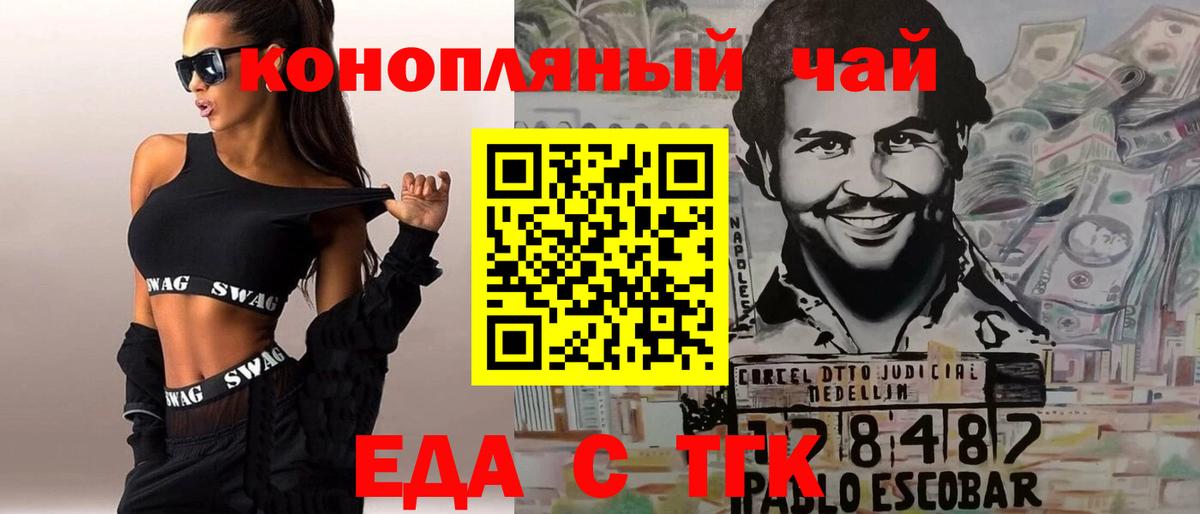 Астрахань  Canna-Cookies марихуана  Вход с VPN 