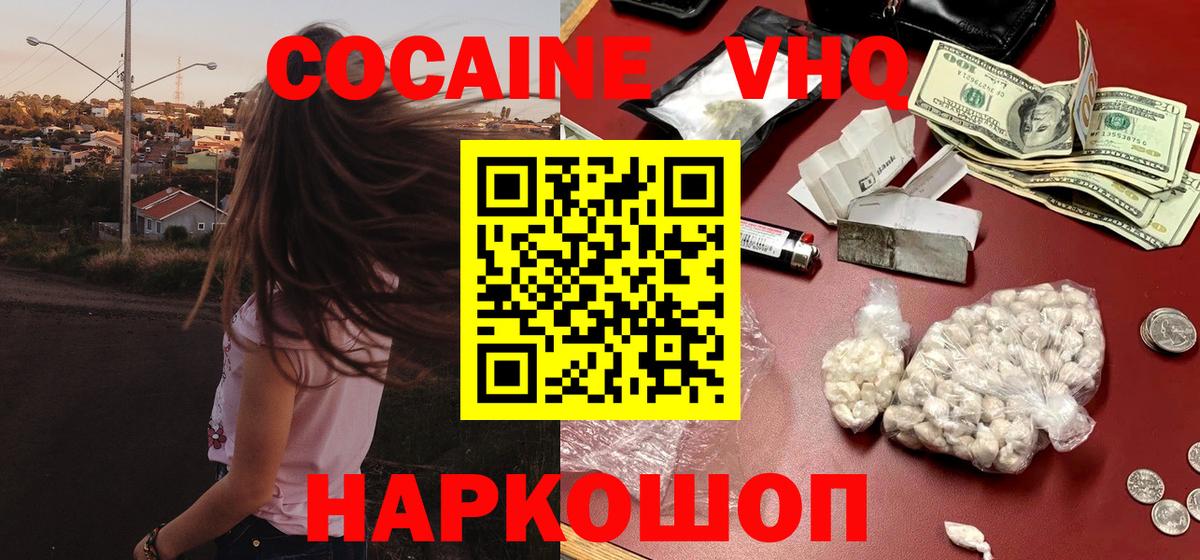 Cocaine Columbia  Вход с VPN  Астрахань  Кокаин Перу 