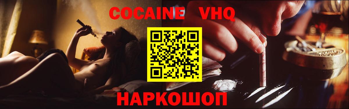 Кокаин Перу Астрахань