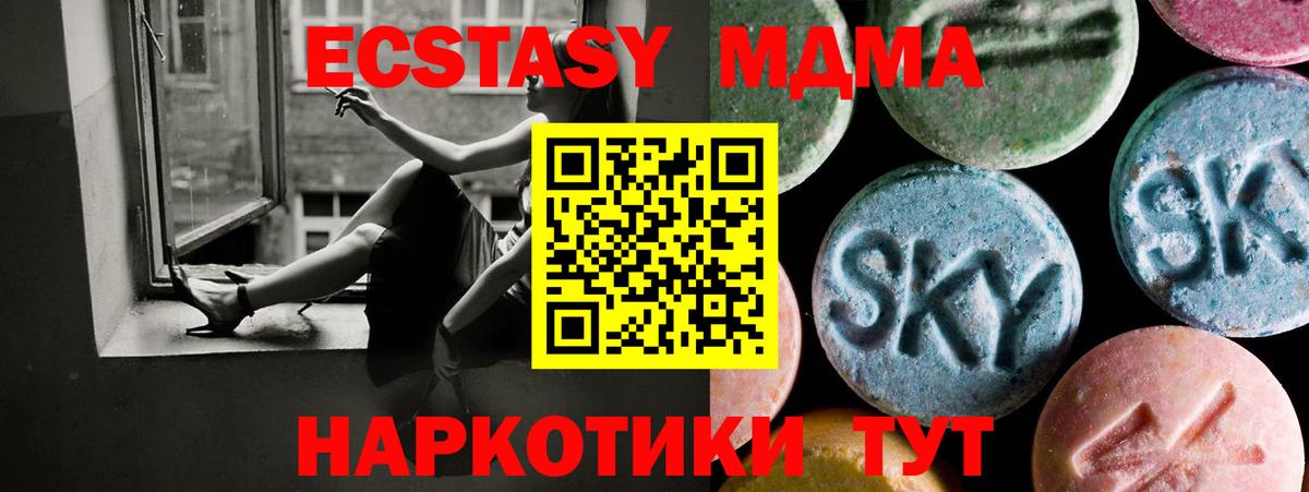 что такое наркотик  Ecstasy круглые  Вход с VPN  Астрахань  мега вход  Экстази 250 мг 