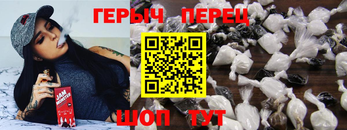ГЕРОИН хмурый Астрахань