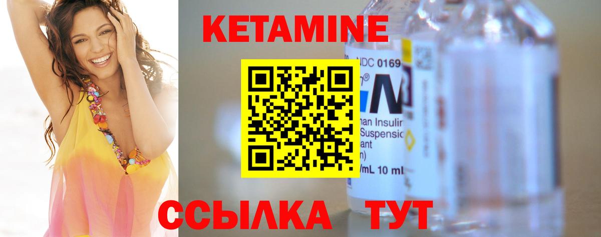 Кетамин ketamine  Вход с VPN  Астрахань 