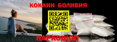 кокаин перу Брянск