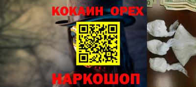 кокаин перу Брянск