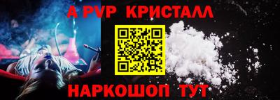 кристаллы Братск