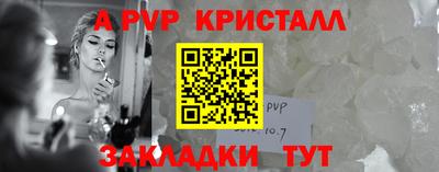 кристаллы Братск