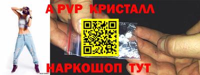 кристаллы Братск