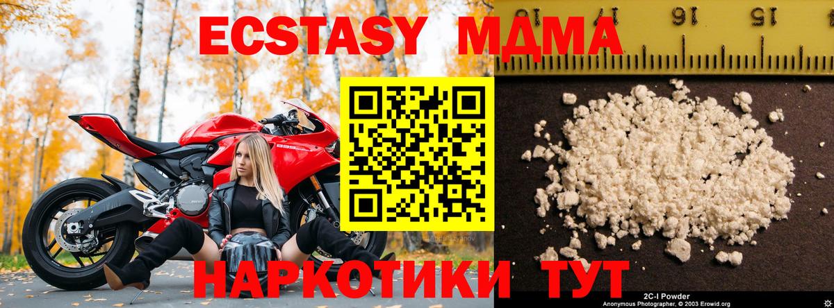 MDMA crystal  Вход с VPN  Астрахань 
