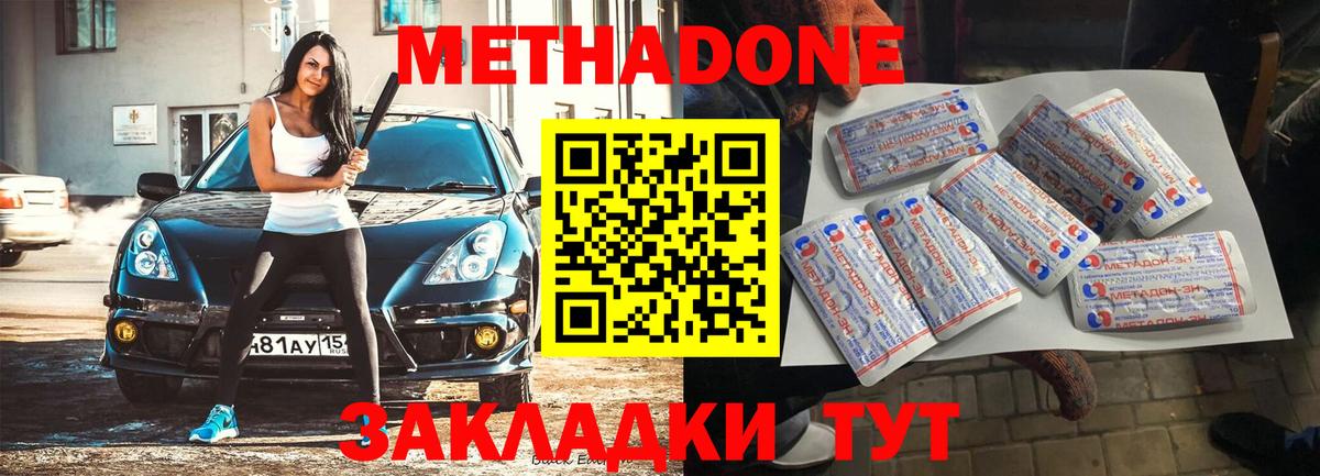 Метадон мёд  Метадон methadone  MEGA вход  Астрахань  Вход с VPN 