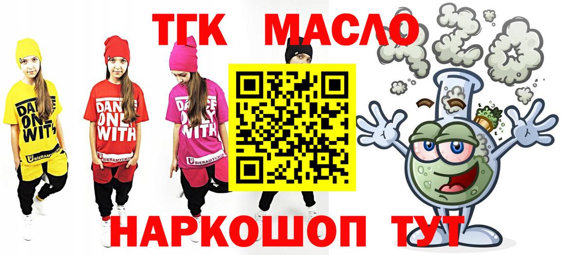 Дистиллят ТГК вейп с тгк  omg онион  Астрахань  Дистиллят ТГК THC oil  Вход с VPN 