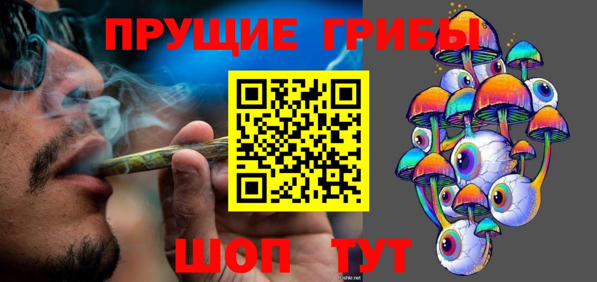 Галлюциногенные грибы Magic Shrooms  Вход с VPN  Галлюциногенные грибы GOLDEN TEACHER  Астрахань 